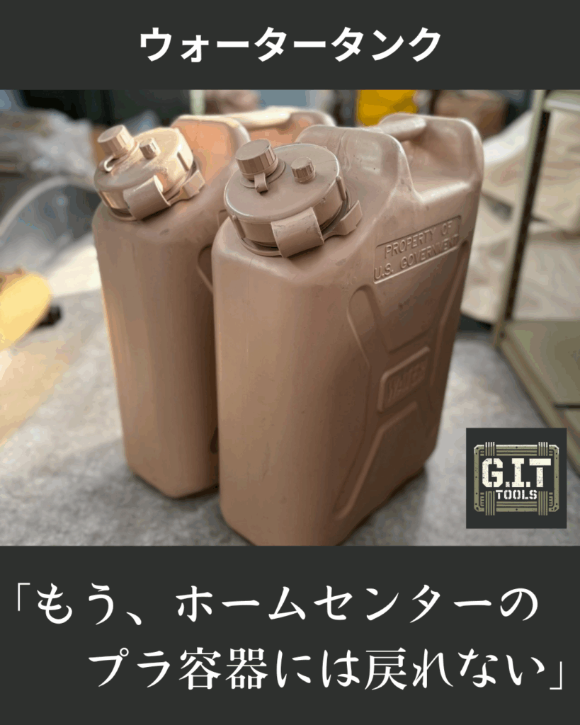 このタンク、ただ者じゃない。」本物志向の人に刺さる、G.I.T 米